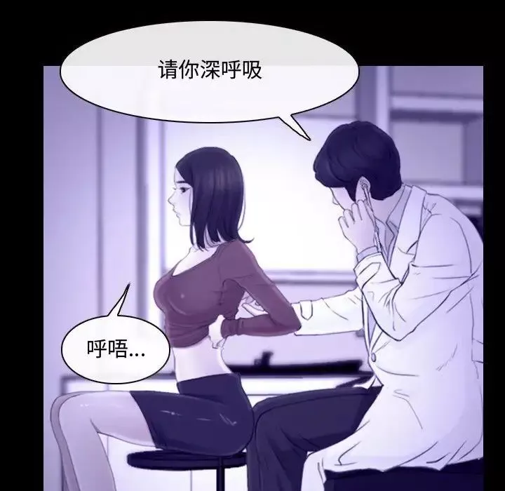 说你爱我-第22话 - 图片 98