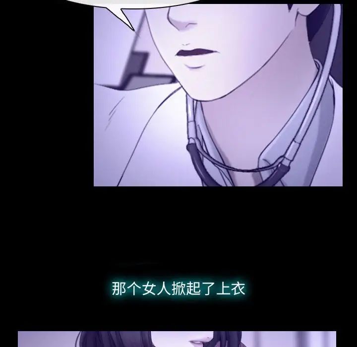 说你爱我第22话