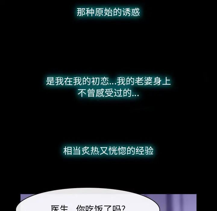 說你愛我第22話