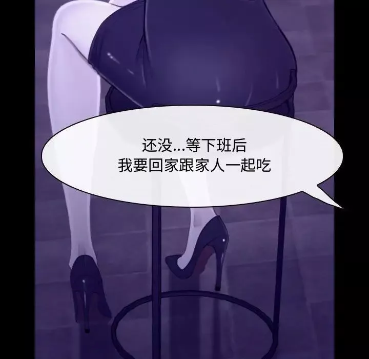 说你爱我-第22话 - 图片 106