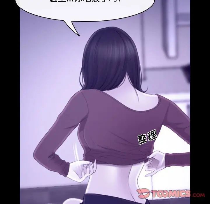 說你愛我第22話