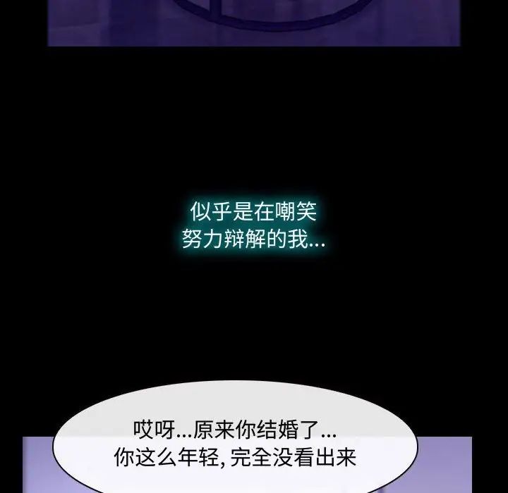 說你愛我第22話