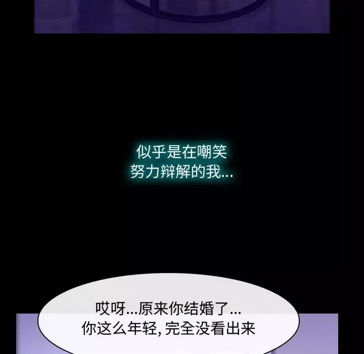 说你爱我-第22话 - 图片 107