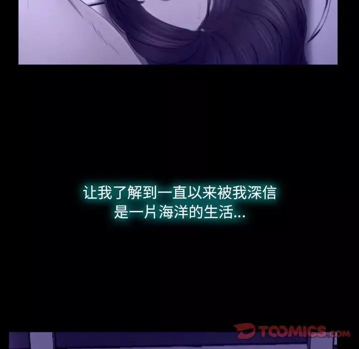 说你爱我-第22话 - 图片 120