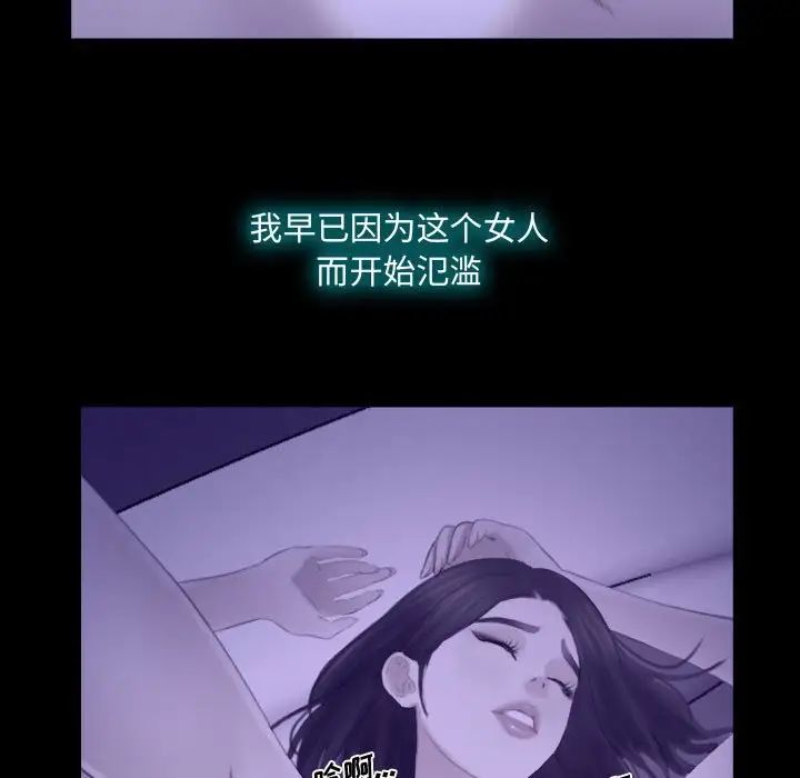 说你爱我第22话