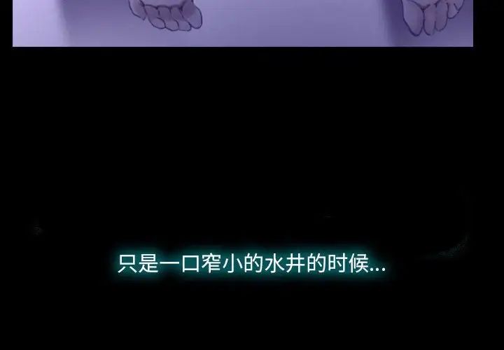 說你愛我第23話