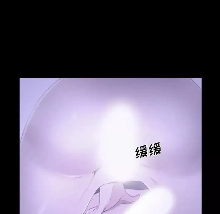 说你爱我-第23话 - 图片 5
