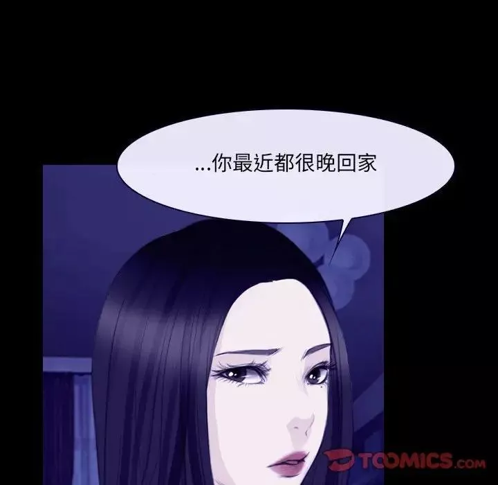 说你爱我-第23话 - 图片 18