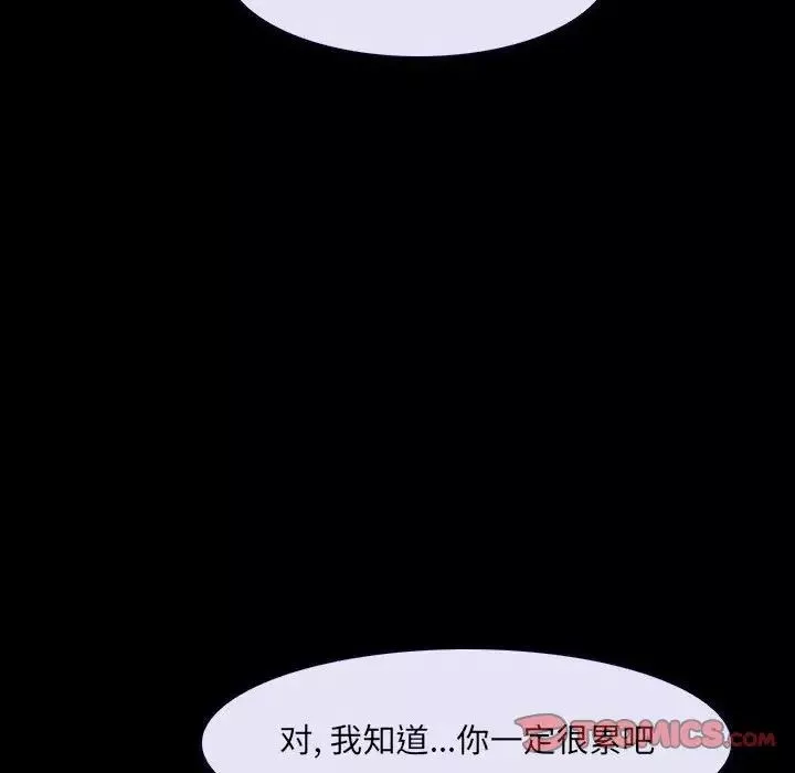 說你愛我第23話