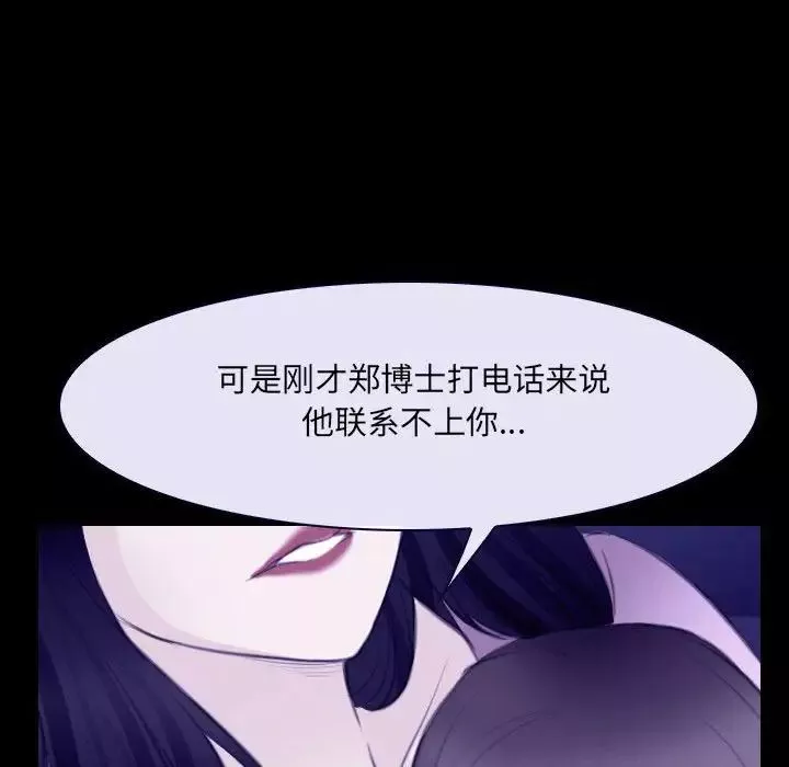 说你爱我-第23话 - 图片 29