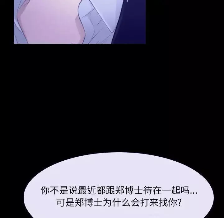 說你愛我第23話