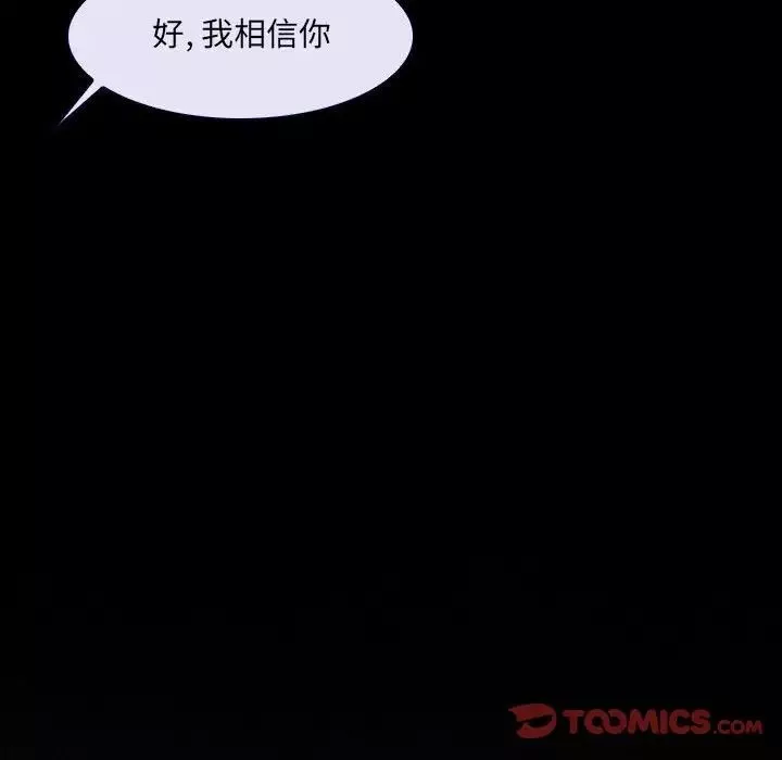 說你愛我第23話