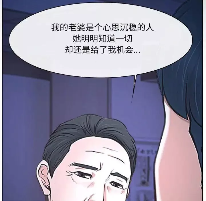 说你爱我-第23话 - 图片 38