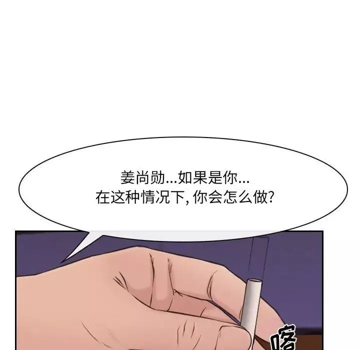 说你爱我-第23话 - 图片 40