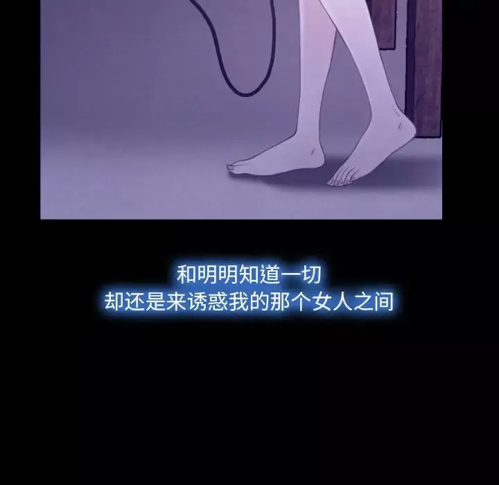 說你愛我第23話