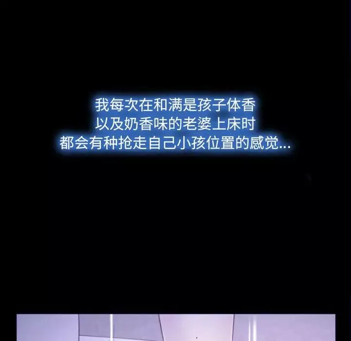 说你爱我-第23话 - 图片 65