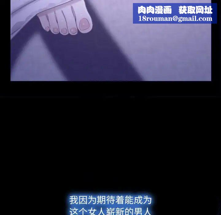 说你爱我第23话