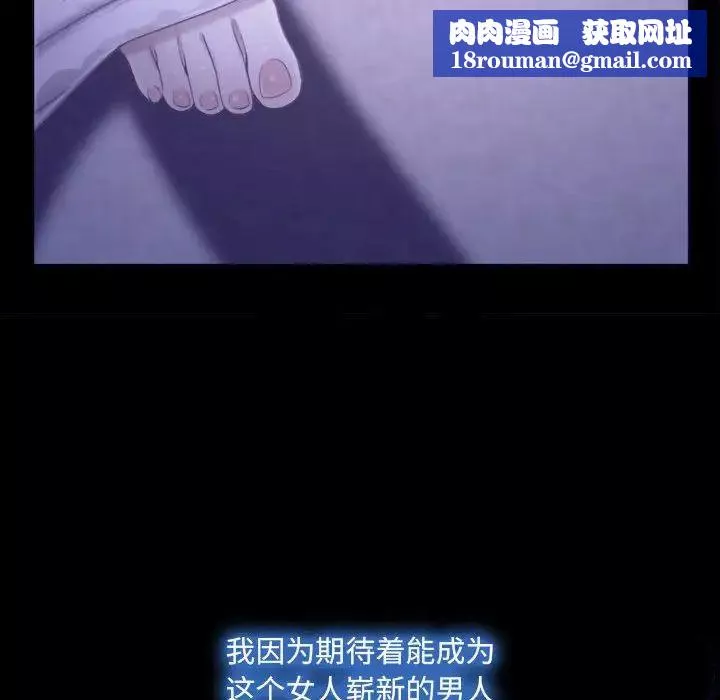 說你愛我第23話