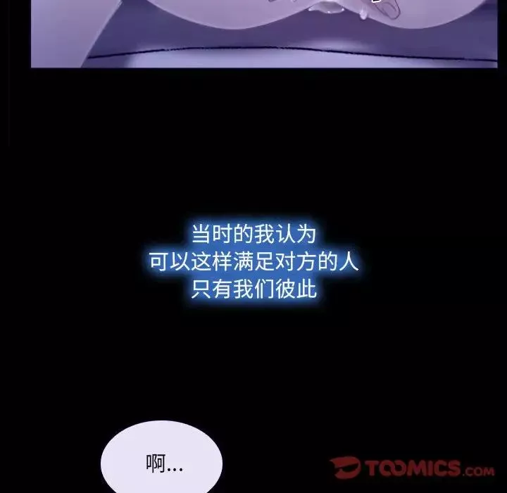 說你愛我第23話