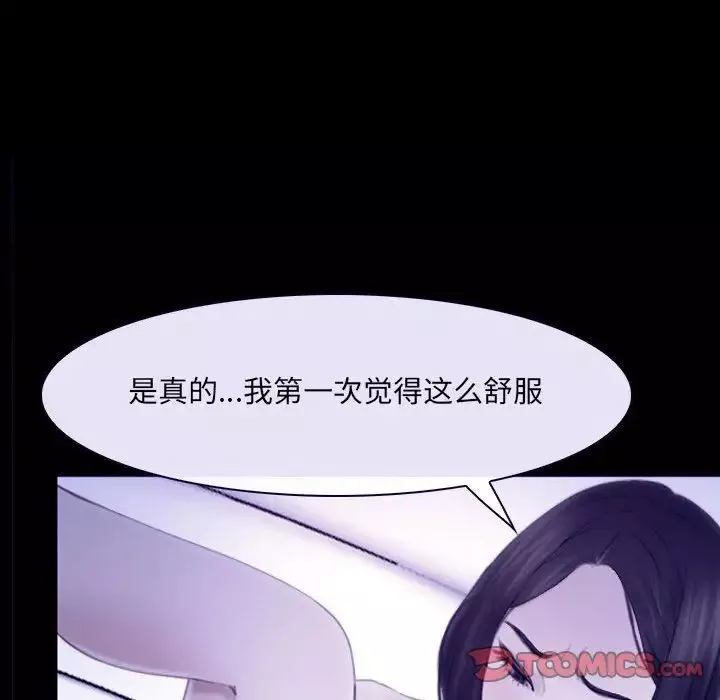 說你愛我第23話