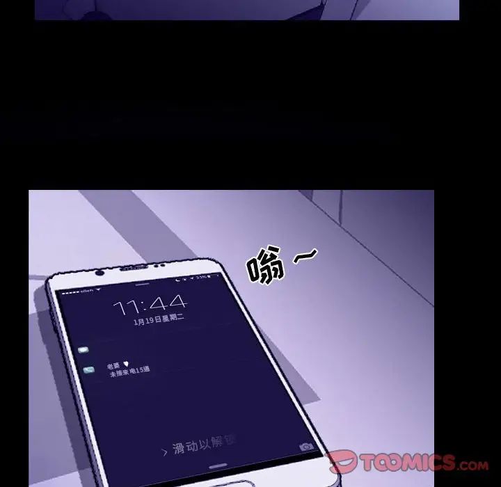 说你爱我第23话