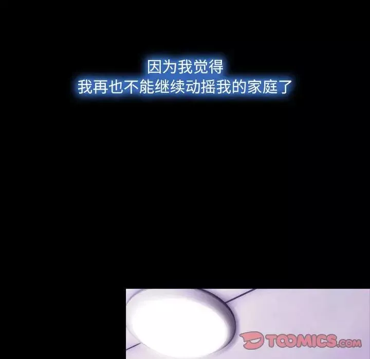 說你愛我第23話