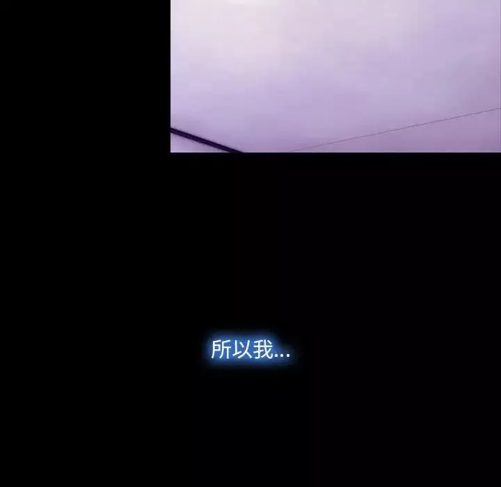 说你爱我-第23话 - 图片 103