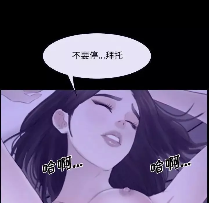 说你爱我-第23话 - 图片 110