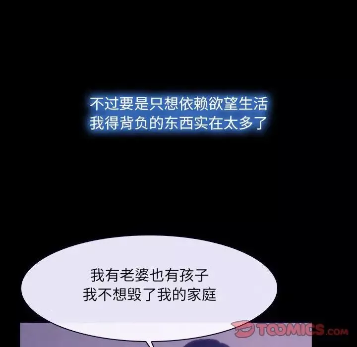說你愛我第23話