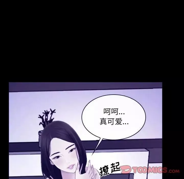 说你爱我-第23话 - 图片 120