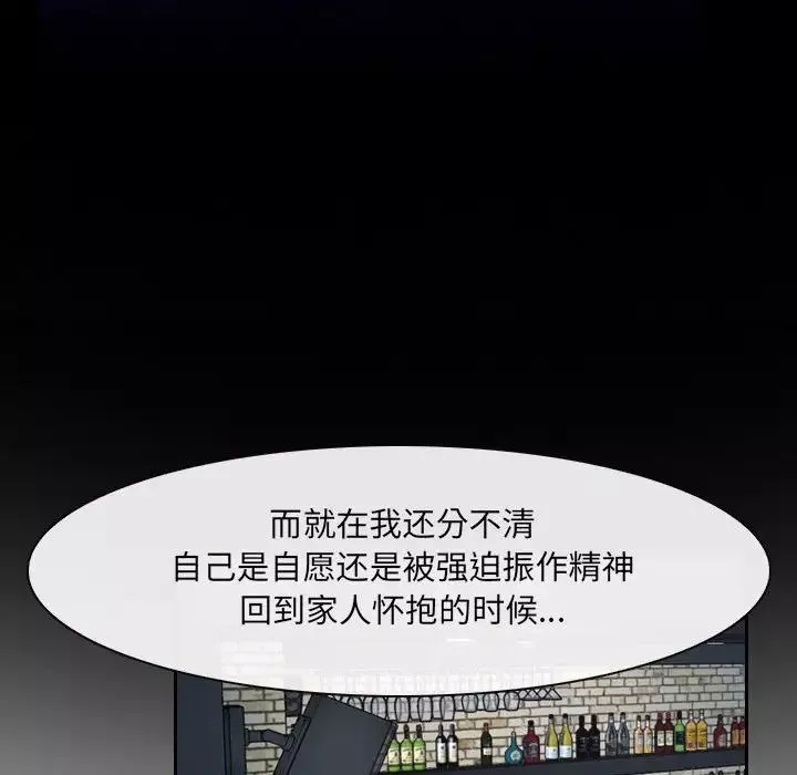 說你愛我第23話