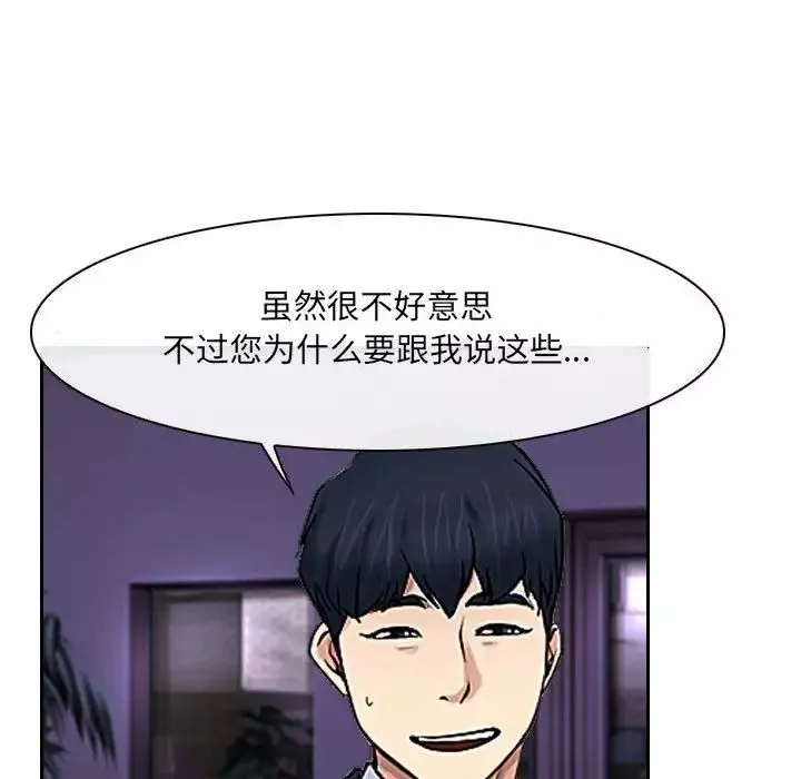 說你愛我第23話