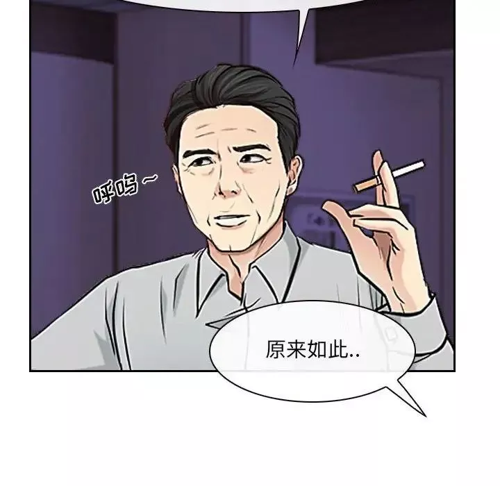 说你爱我-第23话 - 图片 124