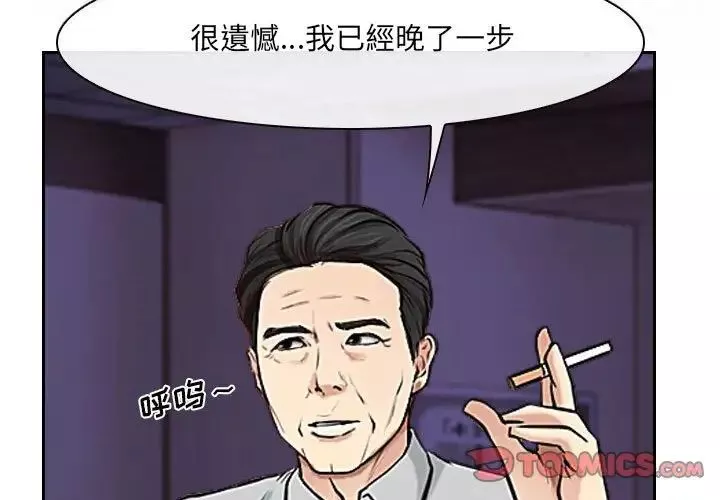 说你爱我-第24话 - 图片 3
