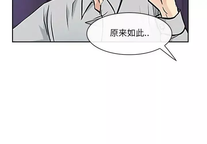 說你愛我第24話