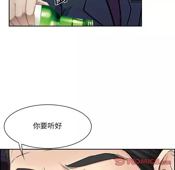 說你愛我第24話