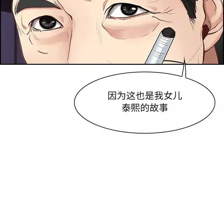 说你爱我-第24话 - 图片 7