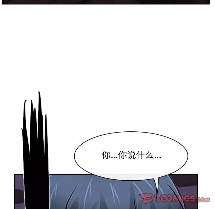 说你爱我-第24话 - 图片 9