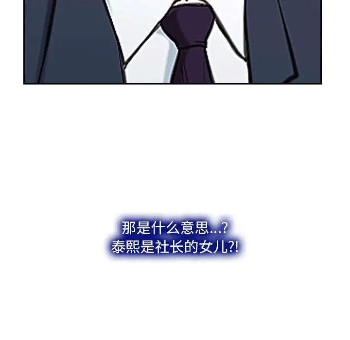 說你愛我第24話