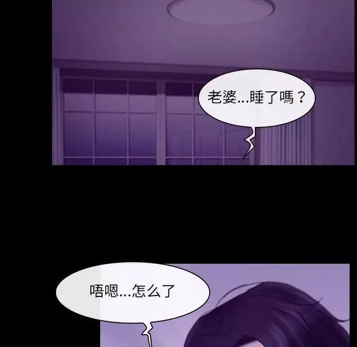 说你爱我-第24话 - 图片 16