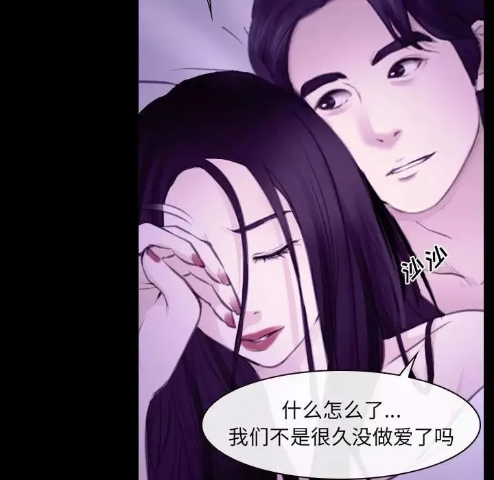 说你爱我-第24话 - 图片 17