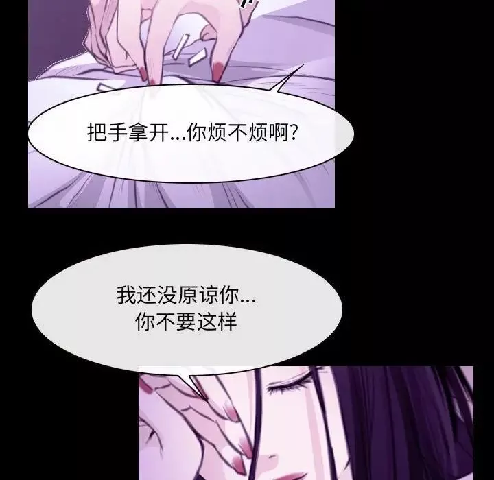 說你愛我第24話