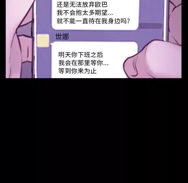 說你愛我第24話
