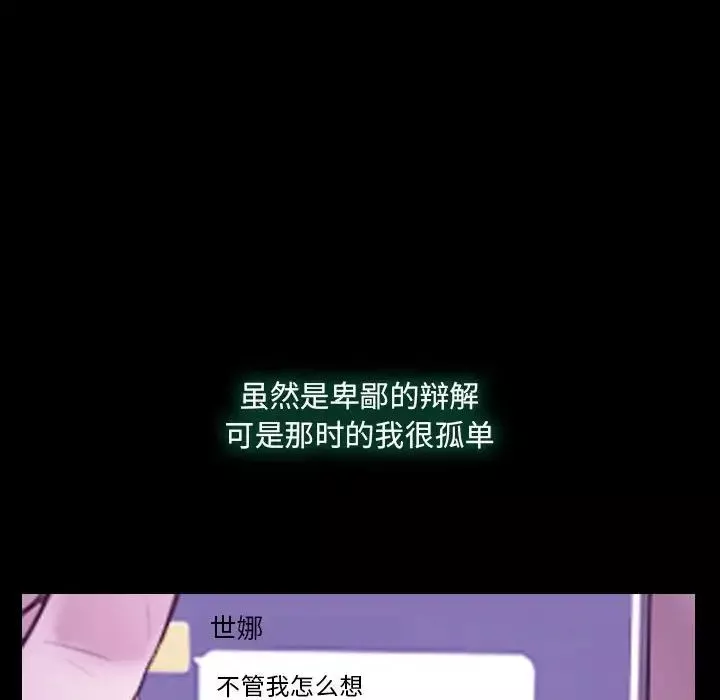 說你愛我第24話