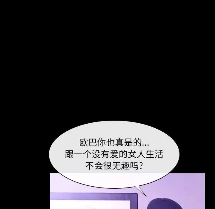 说你爱我-第24话 - 图片 34