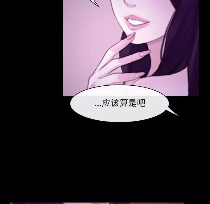 说你爱我-第24话 - 图片 41