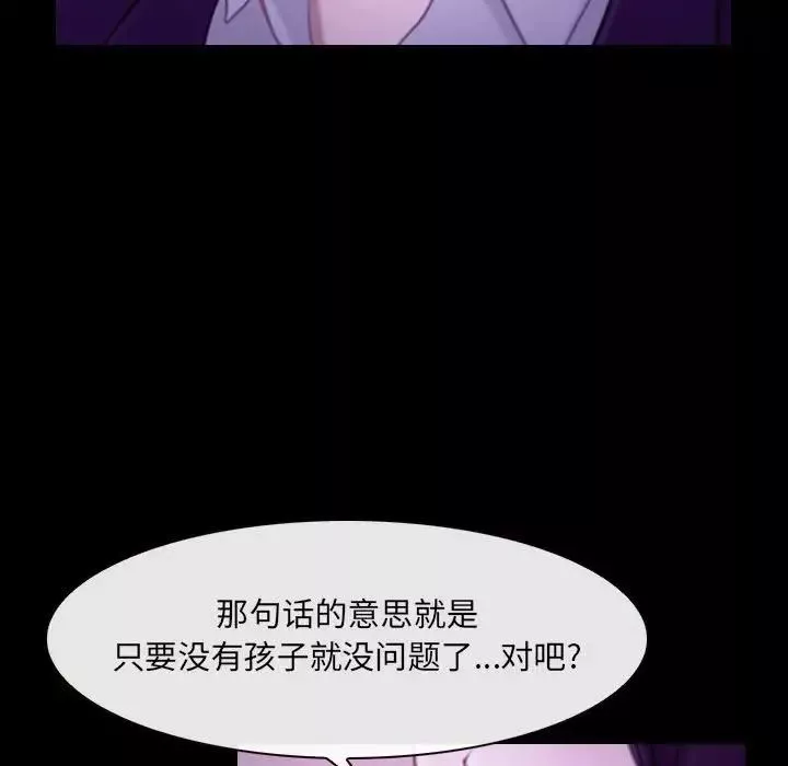 說你愛我第24話