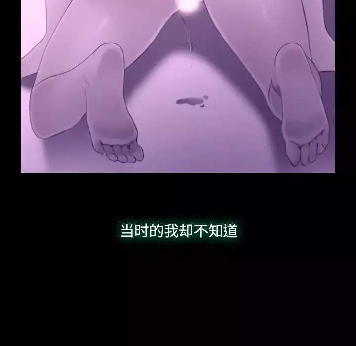 說你愛我第24話