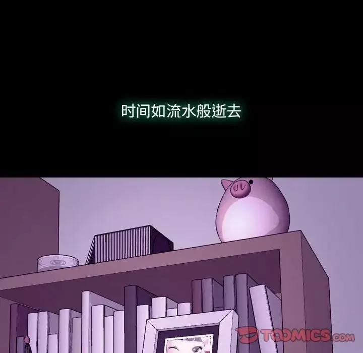 說你愛我第24話