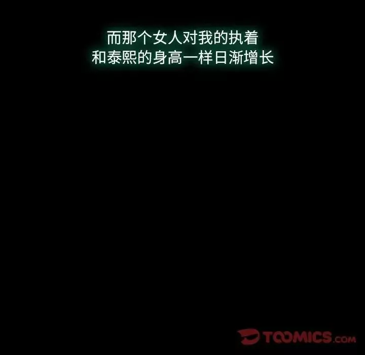 說你愛我第24話